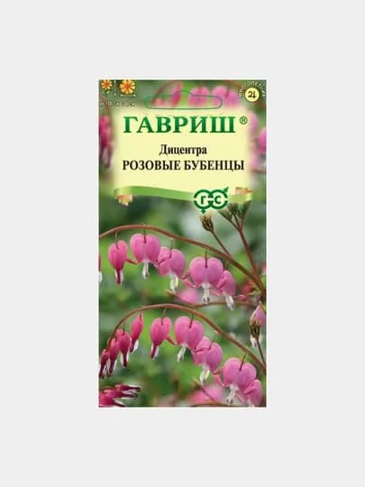 Семена Дицентра, Розовые бубенцы, 0,02 гр, Гавриш, цветочная коллекция