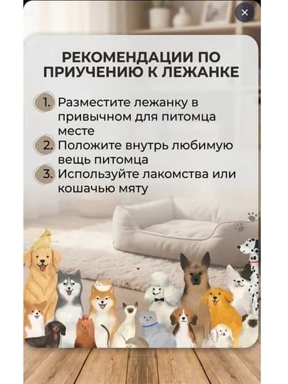 Уютная лежанка из турецкого велюра для кошек и собак
