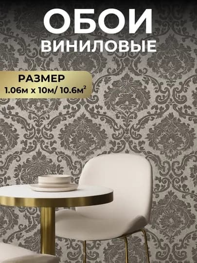Обои виниловые, на флизелиновой основе, моющиеся, декоративные, влагостойкие — STARBSR-TS0647-ПУДР-106Х10