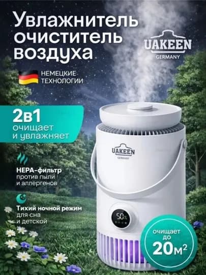 Увлажнитель воздуха для дома и офиса, бесшумный, теплый и холодный пар uakeen