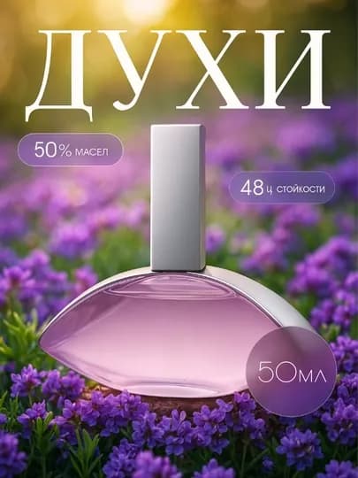 Туалетная вода Calvin Klen Euphoria, 50 мл — FAVORIM-EUPHORI
