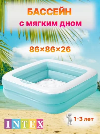 Надувной матрас Intex для бассейна, 57100НП, размерами 86х86х25см