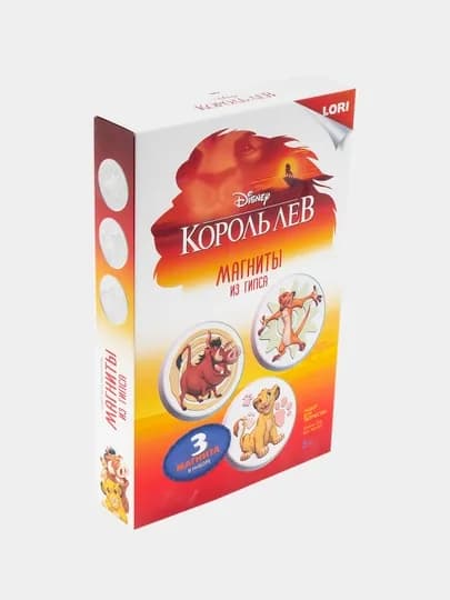 Магниты из гипса LORI Disney Король Лев Мд-027