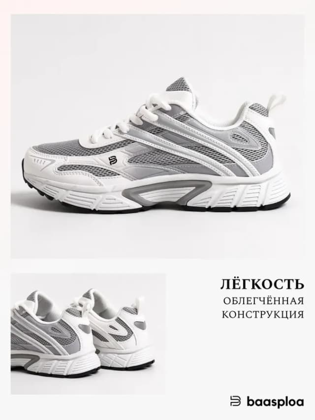 Кроссовки спортивные летние дышащие для бега и ходьбы белые