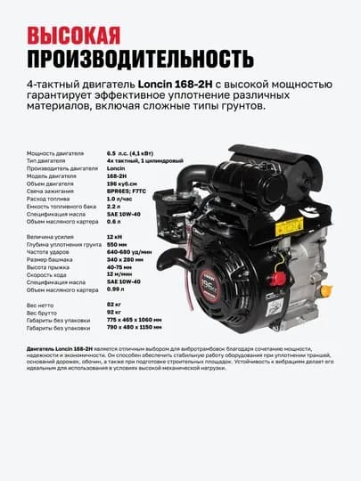 Вибротрамбовка ALTECO RM 90 L
