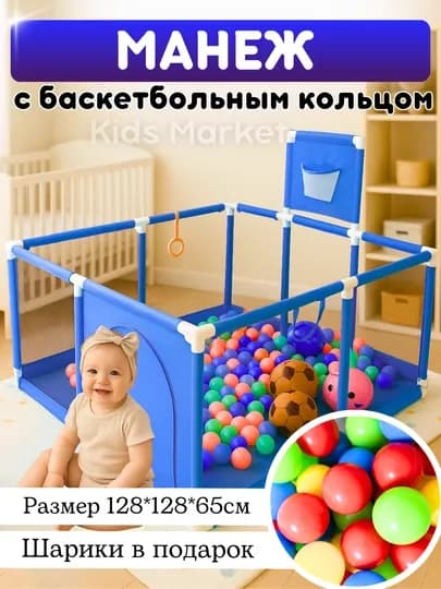 Сухой бассейн манеж детский, с шариками, легкий — TOYMAG-BASMAN-СВЕТКОР-SHAR60