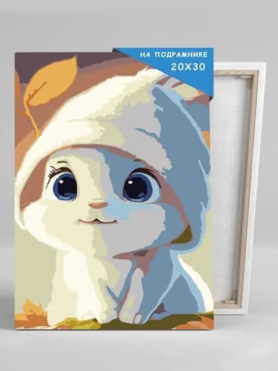 Картина рисование по номерам Skystore "Животные" холст на подрамнике, 20 * 30 — SKYST0R-JIVOTN3-РЫЖИЙ