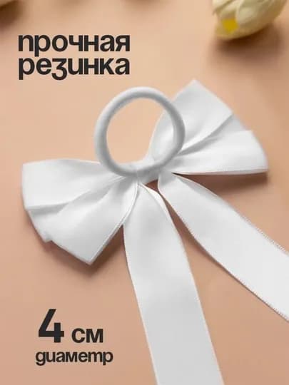 Школьные белые бантики, резинка для волос, бантики для волос