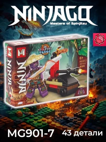 Конструктор LEGO Ninja, Avengers MG901, MG650 — АНОРМАГ-MGLEGO-БОРДОВ