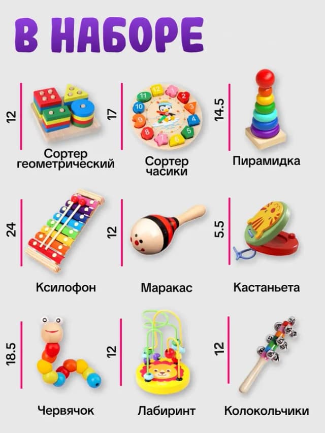 Деревянные развивающие игрушки Монтессори