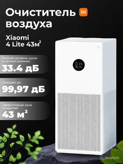 Xiaomi очиститель воздуха — защита от пыли и аллергенов, управление Wi-Fi