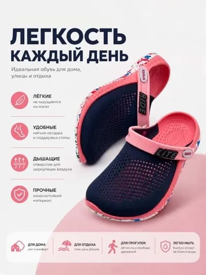 Сабо для девочек и женщин