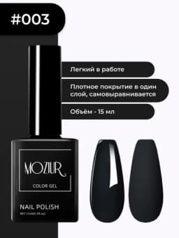 Цветной гель-лак для ногтей, сушить в УФ/LED лампе, 15 мл — FXSTORE-LAK-ЧЕРН
