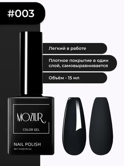 Цветной гель-лак для ногтей, сушить в УФ/LED лампе, 15 мл — FXSTORE-LAK-ЧЕРН