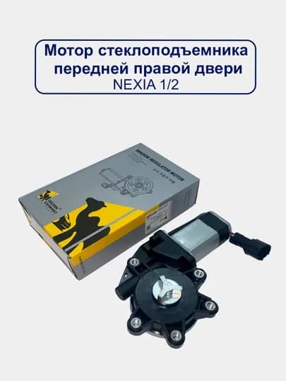 Мотор стеклоподъемника Matiz / Nexia / Lacetti / Gentra
