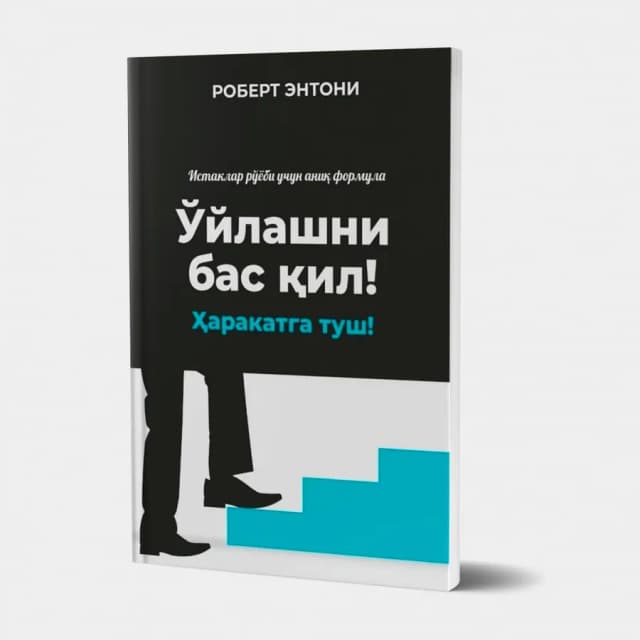 Robert Entoni: O‘ylashni bas qil! Harakatga tush!