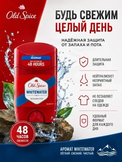 Дезодорант-стик Old Spice для мужчин, 50 мл