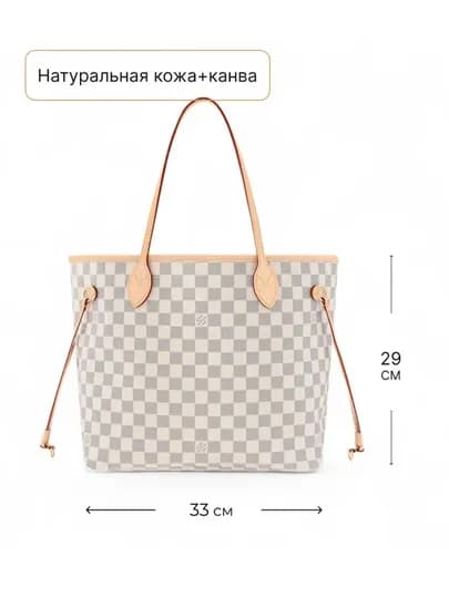 Женская сумка в стиле Louis Vuitton Neverfull — BAGAZIZ-LOUVITON7X-БЕЛЫЙ