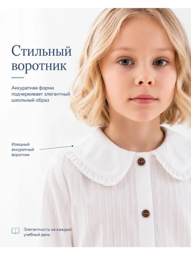 Школьная блузка нарядная, рубашка с воротником
