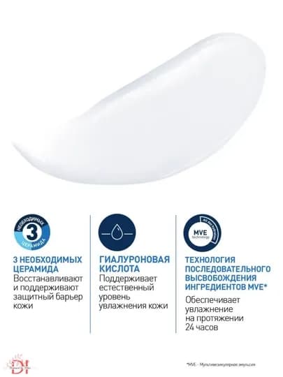 Увлажняющий Лосьон CeraVe для сухой и чувствительной кожи, восстановление барьера 236 ml — DERMAC1-CERAVENAMLOTION