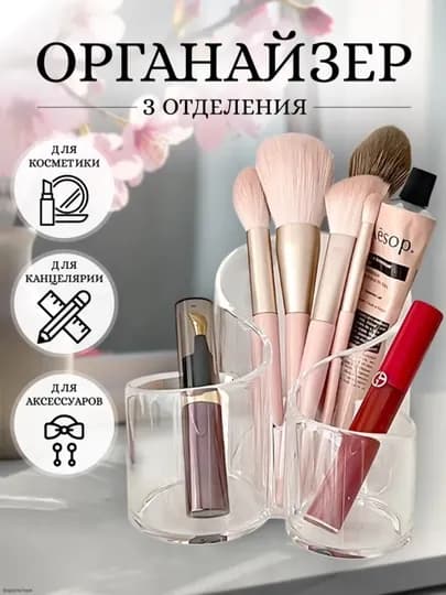 Gold акриловый органайзер для косметики – для ватных дисков и палочек — HOMELO-KOSMET2-БЕЖЕВ