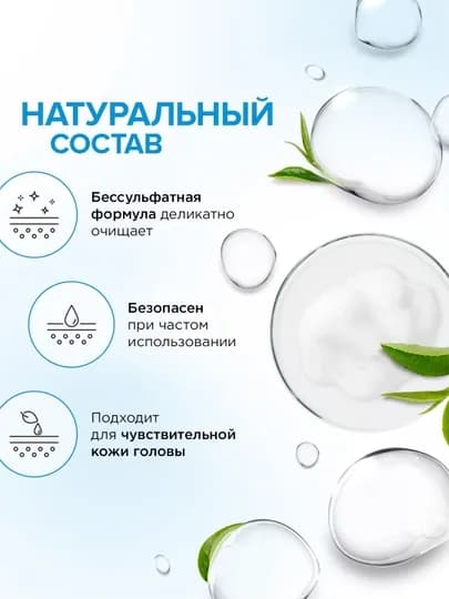 Бессульфатный шампунь SYNERGETIC "Объём и укрепление волос", 400 мл — SYNER1-P062D7A