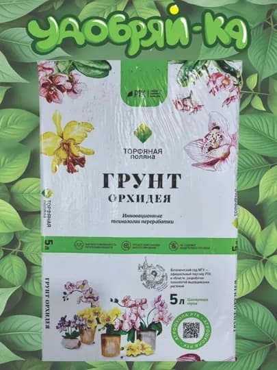 Грунт орхидея РТК, 5 литров