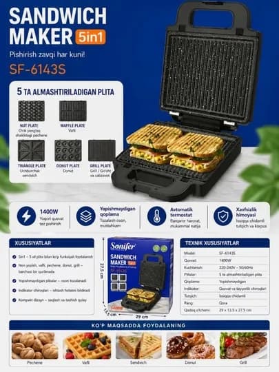 Многофункциональная сэндвичница 5 в 1 Sonifer SF-6143S, 1400 Вт, со сменными пластинами