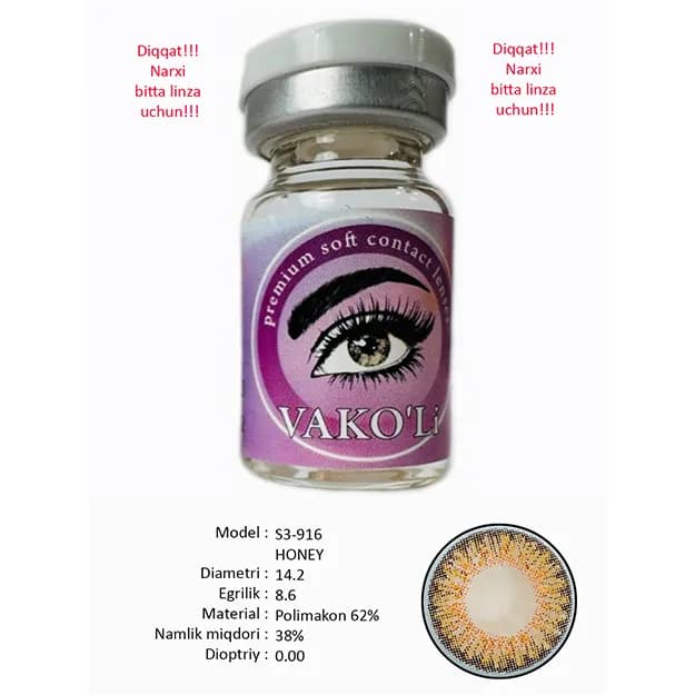 Цветные контактные линзы Vakoli S3-916 HONEY
