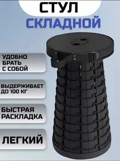 Переносной складной стул — HOME21-СТУЛ012-ЧЕРН