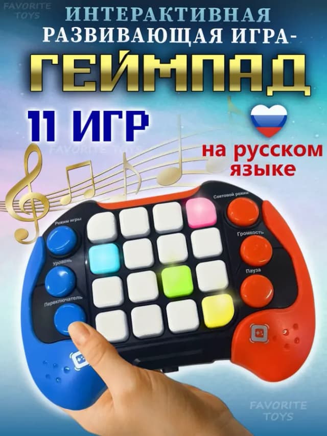 Головоломка игра развивающая подарок в дорогу электронная