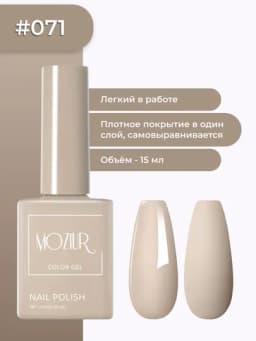 Цветной гель-лак для ногтей, сушить в УФ/LED лампе, 15 мл — FXSTORE-LAK-БЕЖЕВ