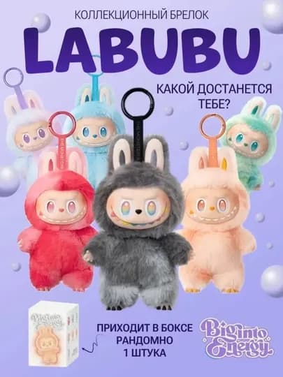 Мягкая игрушка-брелок Labubu – аксессуар и подарок — TOYKENT-00718-ПРОЗР