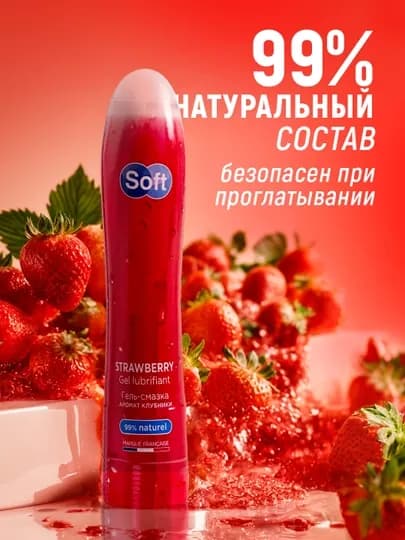 Мягкий гель-лубрикант для интимной гигиены со вкусом клубники, 80 мл — LUBRIKA-QULPINAY