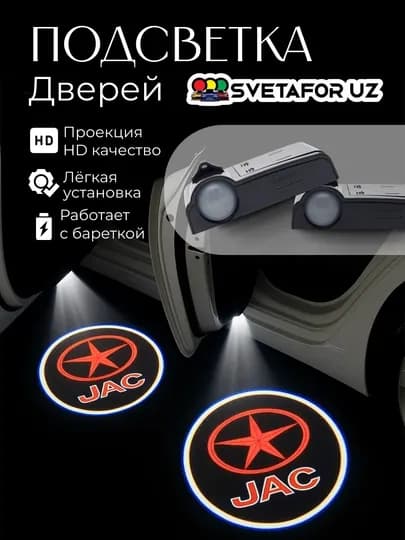Светодиодная подсветка двери автомобиля, с логотипом Chevrolet и другие, 2 шт — SVETMAG-LOGOTIP-СЕРЕБРН