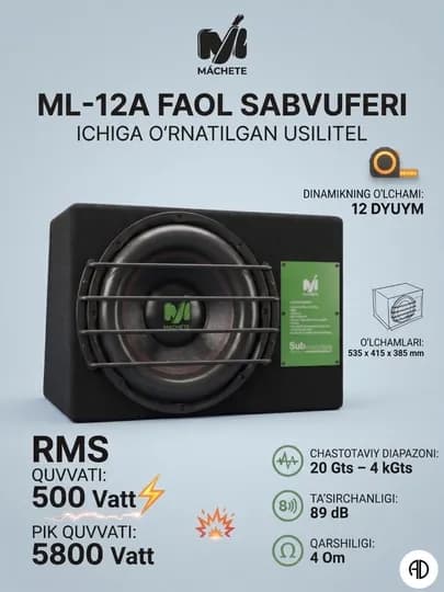 Активный сабвуферы Machete ML-12A Machete и ML-10A, 500W RMS, мощный бас