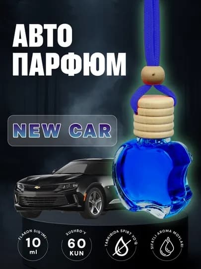 Автомобильный освежитель воздуха К2, освежитель, 10 мл