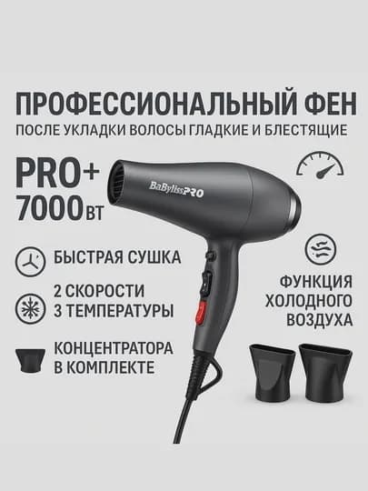 Фен для укладки — M1RAVA-FEN5-СЕРЫЙ