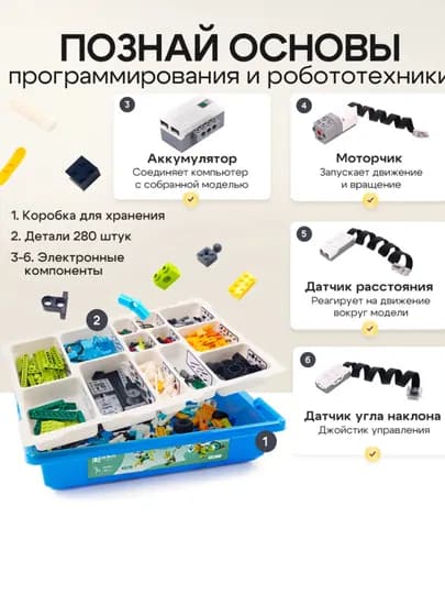 Конструктор LEGO WeDo 2.0 с аккумулятором 800+ моделей STEM — TOYL-WEDO1