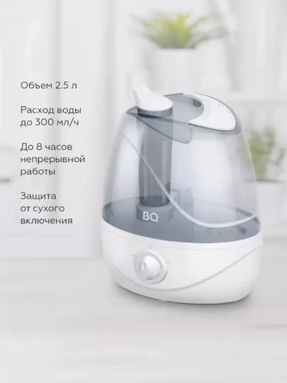 Увлажнитель воздуха для дома и офиса, BQ HDR1004 ультразвуковой, 8 часов работы, 25 м 2, 2.3 л
