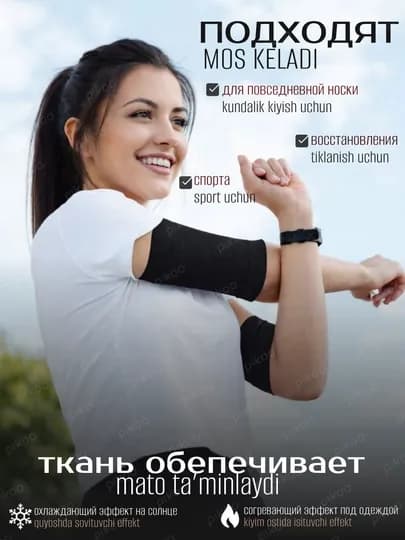 Компрессионные рукава для рук спортивные рукава поддержка мышц 2 шт черный бежевый