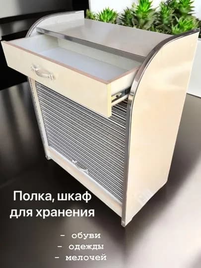 Полка-шкаф для обуви, универсальный комод — ALIGARX-ОБУВНИЦ-МОЛОЧ