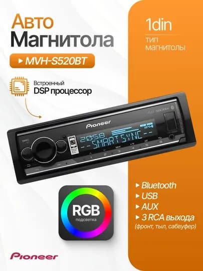 Автомагнитола Pioneer MP3-1015 — TOPTAVA-023-ЧЕРН