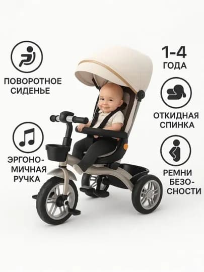 Детская многофункциональная вело-коляска 7 в 1