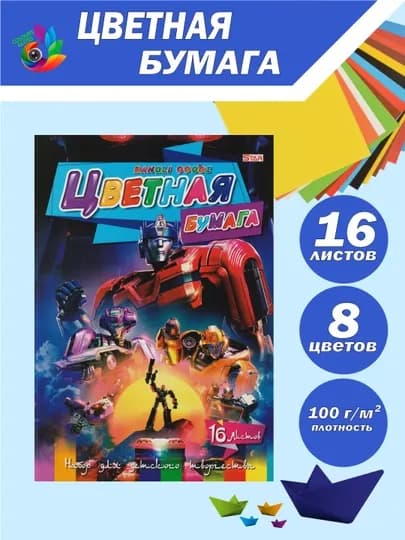 Цветная бумага Star, А4, 16 листов, 8 цветов