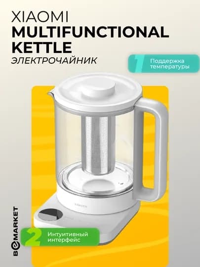 Электрочайник Xiaomi Multifunctional Kettle