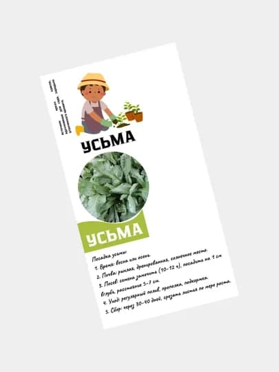 Семена усьмы