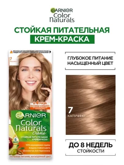 Garnier, стойкая питательная крем-краска для волос Color Naturals — GGGAR-KRASKA-КАРМЛН