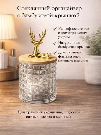 Набор органайзеров 3-в-1 для ватных дисков и палочек, контейнеры с крышкой — HOMELO-VATAIDISH-КОРРОЗ