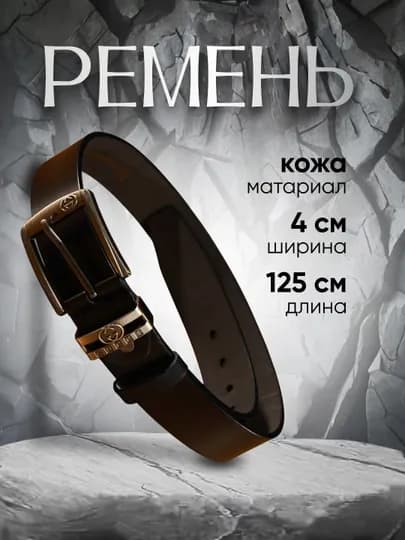 Мужской ремень из натуральной кожи LION Leather Belt, классический стиль